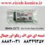 بلت ای دی اف یا همان فید بلت ای دی اف ریکو اورجینال D684-2171 D684 2171 D6842171 Doc Feeder Paper Feed Belt ADF