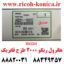 هاترول ریکو 2000 سی ایی تی لانگ لایف CET 1016 1018 2000 2014 2015 2016 2018 2020 2500 AE01-1065 AE01-1065 AE01-1065 Upper Fuser Roller Ricoh Aificio MP2000