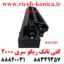 کفی تانک ریکو درجه یک سری 2000 RICOH AFICIO MP B039-3170 B0393170 B0393170