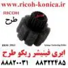 B830-3503 B830 3503 B 8303503 Sponge Gathering Roller ابری فینشر ریکو طرح