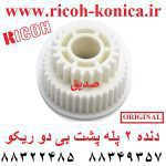 دنده دو پله پشت بی دو ریکو قطعات ریکو AB01-7607 AB017607 AB01 7607 22T 29T Gear Ricoh