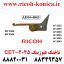 ناخنک فیوزینگ ریکو 2045 سی ایی تی CET Upper Fuser Picker Finger AE04-4030 AE044030 AE04 4030 MP 2045ماشینهای اداری صدیق