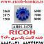 دنده کاست یک ریکو سری 2060 7500 AB01-1470 AB01 1470 AB011470 Genuine Ricoh Brand 18T Gear MP