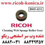 دنده وب سر اسفنجی ریکو Cleaning Web Sponge Roller Gear
