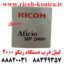 لیبل درب دستگاه ریکو 2000 Door Label Model Ricoh MP2000