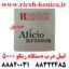لیبل درب دستگاه ریکو 5000 door label ricoh mp5000 sedigh office machines ماشینهای اداری صدیق