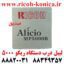 لیبل درب دستگاه ریکو 5000 door label ricoh mp5000 sedigh office machines ماشینهای اداری صدیق MP