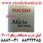 لیبل درب دستگاه ریکو 6001 Door Label Model Ricoh MP6001 mp