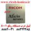 لیبل درب دستگاه ریکو 8001 Door Label Model Ricoh MP8001 mp