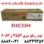 2554 3054 3554 4035 4054 5054 5055 6054 6055 تونر ریکو toner ricoh