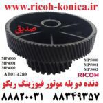دنده دو پله موتور فیوزینگ ریکو طرح 4000 4001 4002 5000 5001 5002 Fuser Motor Drive Gear Ricoh MP AB014280 AB01 4280 AB01-4280 MP4000
