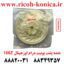 دنده پشت یونیت درام 156Z اورجینال Gear 156 Z Ricoh Aficio MP ۱۰۶۰ ۱۰۷۵ 9003