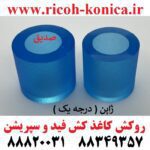 روکش کاغذ کش فید و سپریشن ریکو سری 2060 ژاپنی Feed Roller Separation Roller Tire Ricoh Aficio mp AF031082 AF032080 AF03 1082 AF03 2080