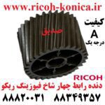 چرخ دنده رابط فیوزینگ ریکو آفیشیو A درجه یک Fusing Drive Gear Ricoh Aficio mp ۱۰۶۰ AB01 2318 AB012318 AB01-2318