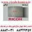 چرخ دنده رابط فیوزینگ ریکو آفیشیو تراش درجه یک Fusing Drive Gear Ricoh Aficio mp ۱۰۶۰ AB01 2318 AB012318 AB01-2