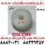 چرخ دنده رابط فیوزینگ ریکو آفیشیو تراش درجه یک Fusing Drive Gear Ricoh Aficio mp ۱۰۶۰ ۱۰۷۵ AB01 2318 AB012318 AB01-2