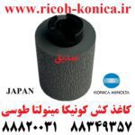 کاغذ کش کونیکا مینولتا طوسی اورجینال C350 C351 C450 C451 C452 C550 C552 C650 Original Pickup Roller A00J563600 A5C1562200, Konica Minolta Bizhub