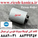 کاغذ کش کونیکا مینولتا طوسی اورجینال C351 C450 C451 C452 C550 C552 C650 Original Pickup Roller A00J563600 A5C1562200, Konica Minolta Bizhub