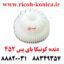 دنده کونیکا مینولتا بای پس 452 konica minolta bizhub ماشین های اداری صدیق قطعات کونیکا فروشگاه کونیکا