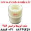 دنده کونیکا مینولتا ترانسفر 452 konica minolta bizhub ماشین های اداری صدیق قطعات کونیکا