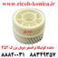 دنده کونیکا مینولتا ترانسفر دوبل بزرگ 452 konica minolta bizhub ماشین های اداری صدیق قطعات کونیکا