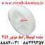 دنده کونیکا مینولتا رابط موتور 451 konica minolta bizhub ماشین های اداری صدیق