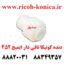 دنده کونیکا مینولتا نافی دار ایمیج 452 konica minolta bizhub ماشین های اداری صدیق قطعات کونیکا فروشگاه کونیکا