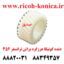دنده کونیکا مینولتا هرزگرد براش ترانسفر 452 konica minolta bizhub ماشین های اداری صدیق قطعات کونیکا