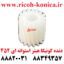 دنده کونیکا مینولتا هیتر استوانه ای 452 konica minolta bizhub ماشین های اداری صدیق قطعات کونیکا