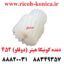 دنده کونیکا مینولتا هیتر (دو قلو ) 452 konica minolta bizhub ماشین های اداری صدیق