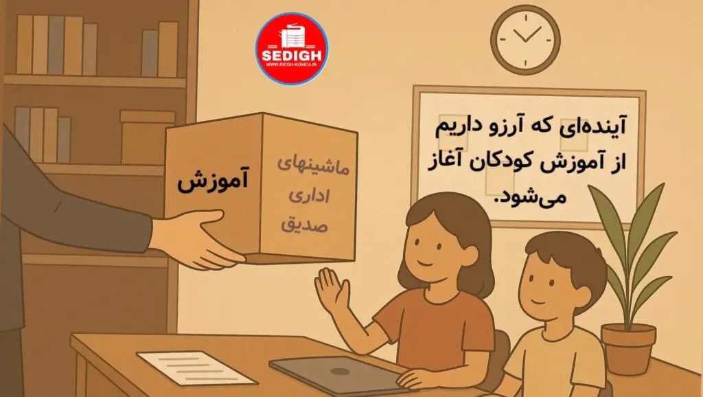 آینده ایی که آرزو داریم از آموزش کودکان آغاز می شود