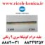 بلید درام سری 9 کونیکا رنگی 659 & 759 طرح فابریک A بالاترین کیفیت Cleaning Blade Color Konica Minolta BHC C 659 759 C659 C759