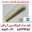 بلید درام سری 9 کونیکا رنگی 659 & 759 طرح فابریک A بالاترین کیفیت Cleaning Blade Color Konica Minolta C 659 759 C659 C759