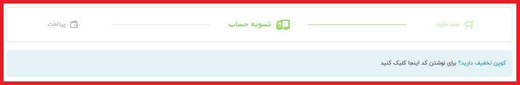 راهنمای خرید از وبسایت ماشینهای اداری صدیق V993