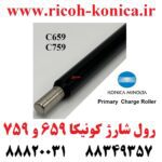 رول شارژ کونیکا 659 و 759 درجه یک فوم رول شارژ کونیکا مینولتا C659 C759 Primary Charge Roller