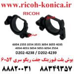 بوش بلت فیوزینگ ریکو 6054 D2024238 D2024239 & D202 4238 D202 4239 & D202-4238 D202-4239 Ricoh Fuser Film Sleeve