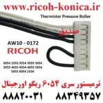 ترمیستور 6054 اورجینال ریکو 3554 AW10-0172 AW100172 AW10 0172 Thermistor Pressure Roller