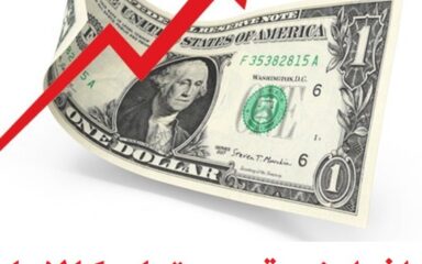 دلار ماشینهای اداری صدیق