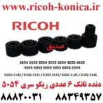 دنده تانک 6054 D202-3140 D202-3141 D202-3143 D202-3145 D202-3146 Idler Transport Screw Gear Developer Roller Idler Gear Front Transport Screw Gear Rear Transport Screw Gear Developer Roller Gear