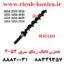 همزن تانک ریکو 6054 2555 3554 3555 3054 3055 4035 4054 4055 5054 5055 2554 ricoh mp