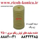 چرخ دنده سفید هاپر تونر ریکو آفیشیو درجه کیفیت 2 9003 B247-5312 B247 5312 B2475312 Gear Toner Motor RICOH AFICIO MP