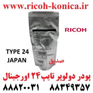 پودر دولوپر تایپ 24 اورجینال 9003 Black Developer Type 24 B064-9640 B064 9640 B0649640