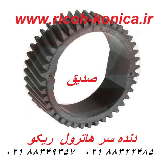 Ricoh_AB012062_ab01 2062 ab01-2062 دنده سر هاترول ریکو