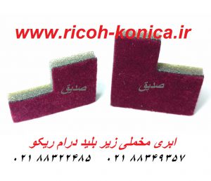 ابری مخملی زیر بلید درام ریکو