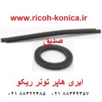 ابری هاپر تونر ریکو سیل هاپر تونر آفیشیوToner-Hopper-Supply-Seal-for-Ricoh-Aficio-1060-1075-2051-2060-2075-MP7500.jpg_q50