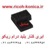 ابری کنار بلید درام ریکو آفیشیو ماشینهای اداری صدیق قطعات ریکو B065-2316 B065-2317 B0652316 B0652317 B065 2316 B065 2317 Rear Drum Seal Front Seal For Drum sedigh office machine