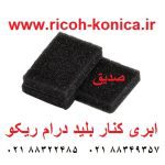 ابری کنار بلید درام ریکو آفیشیو ماشینهای اداری صدیق قطعات ریکو B065-2316 B065-2317 B0652316 B0652317 B065 2316 B065 2317 Rear Drum Seal Front Seal For Drum sedigh office machine