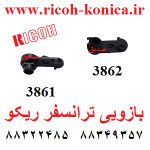 بازویی ترانسفر بوش ترانسفر ریکو a2293861 a2293862 a229-3861 a229-3862