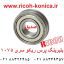 بلبرینگ پرس ریکو آفیشیو ماشینهای اداری صدیق قطعات ریکو AE03-0018 AE03 0018 AE030018 ricoh aficio mp 9001 1075