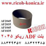 بلت ای دی اف ریکو 2045 1045 2035 1035 Doc Feeder Paper Feed Belt Ricoh b351-2222 b351 2222 b3512222 Aficio